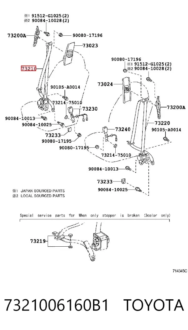 Пасок безпеки передній правий 7321006160B1 Toyota