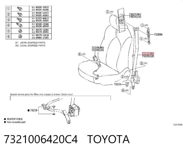 Пасок безпеки передній правий 7321006420C4 Toyota