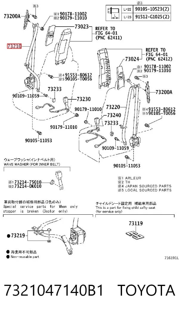 Пасок безпеки передній правий 7321047140B1 Toyota