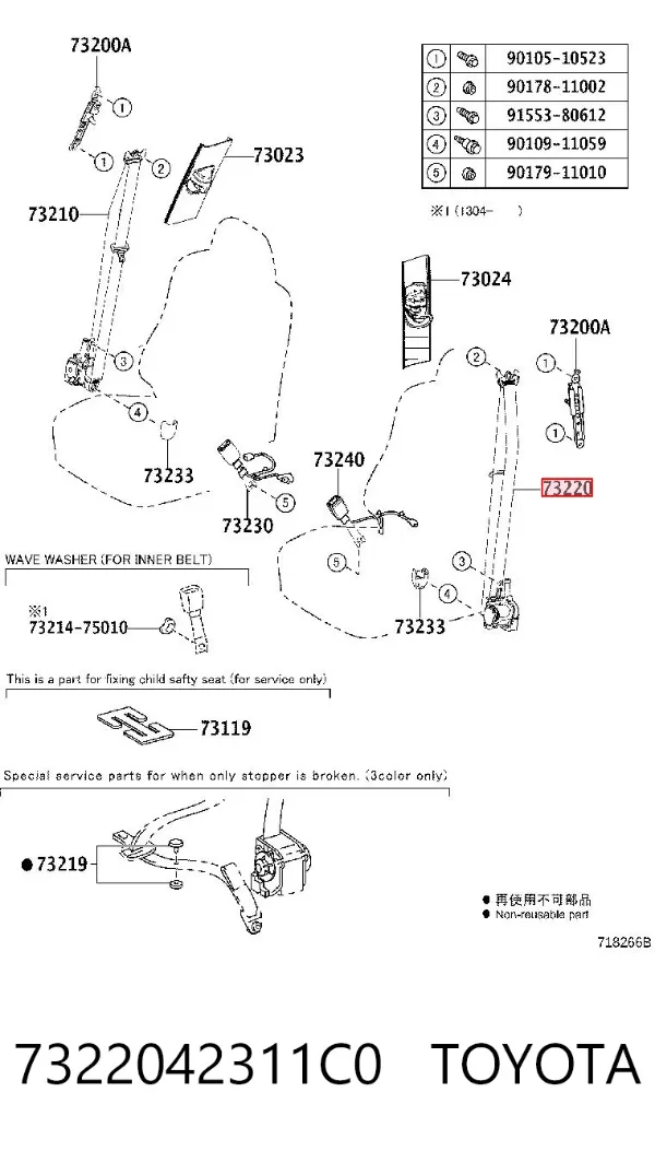 Пасок безпеки передній лівий 7322042311C0 Toyota