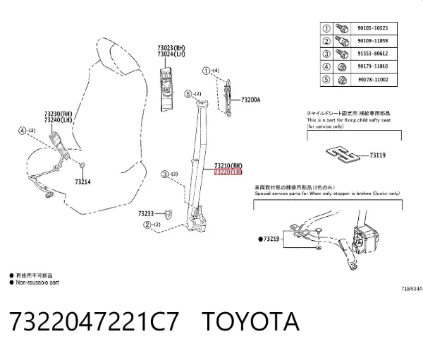 Пасок безпеки передній лівий 7322047221C7 Toyota
