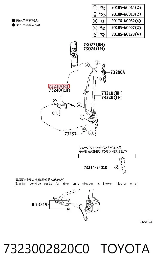  7323002820C0 Toyota