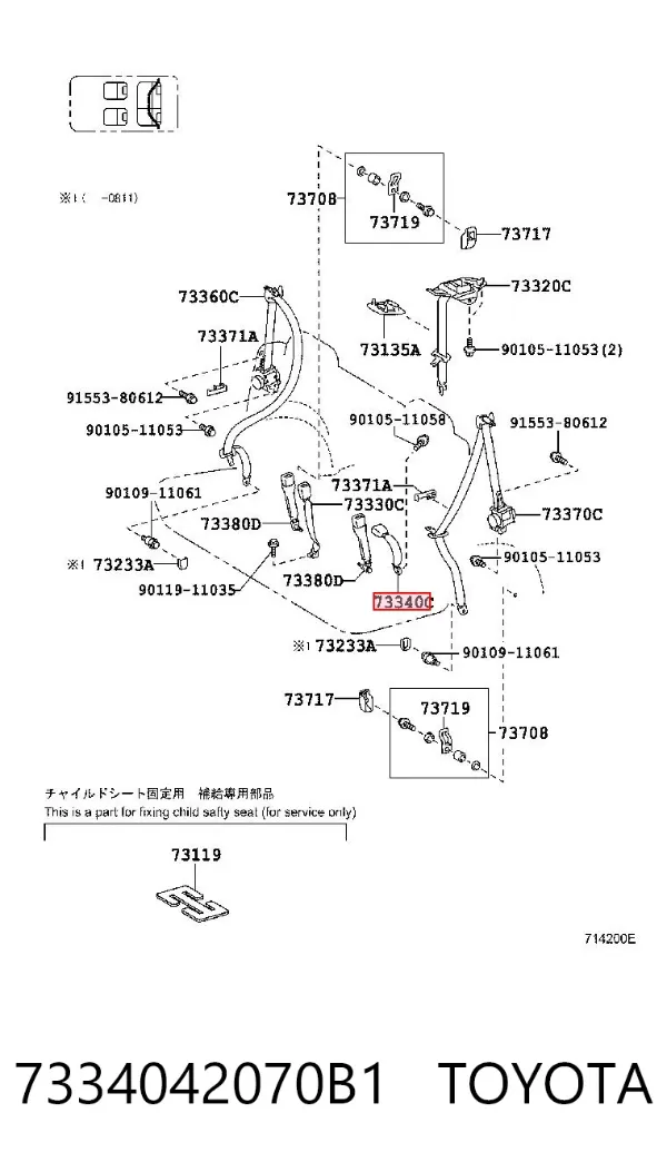  7334042070B1 Toyota