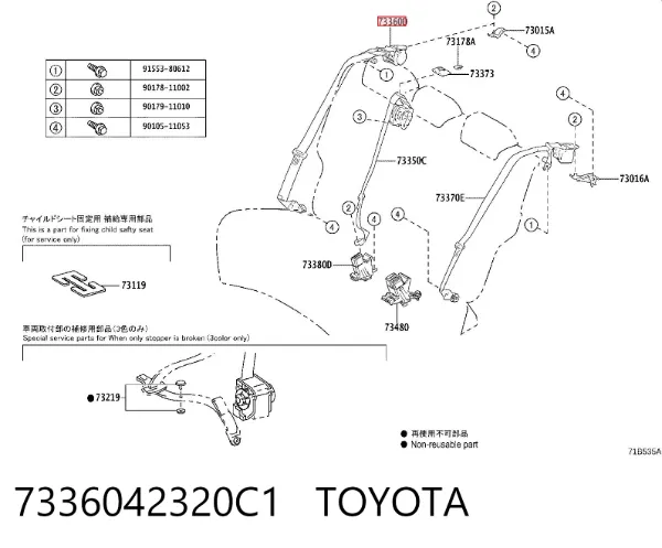  7336042320C1 Toyota