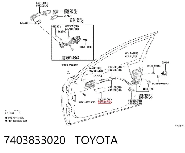  7403833020 Toyota
