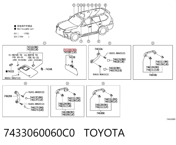 Сонцезахисний козирок 7433060060C0 Toyota