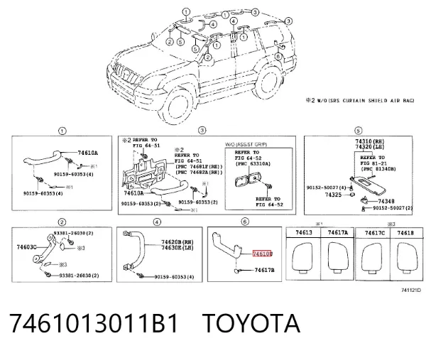 Ручка кришки багажника внутрішня 7461013011B1 Toyota