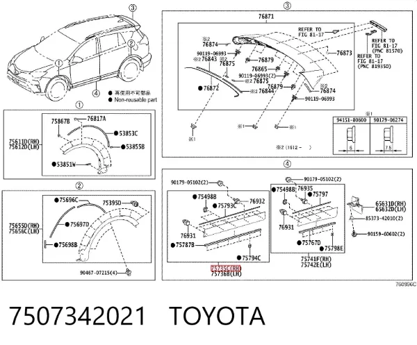 Молдинг передньої правої двері, нижній 7507342021 Toyota