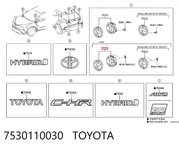 Емблема решітки радіатора 7530110030 Toyota