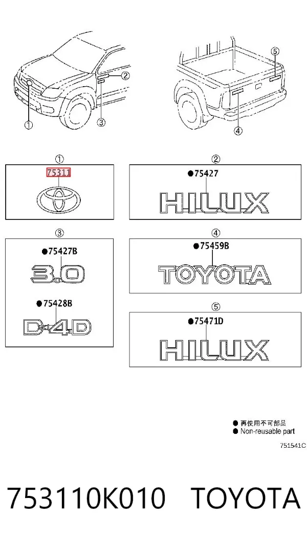 Емблема капота 753110K010 Toyota
