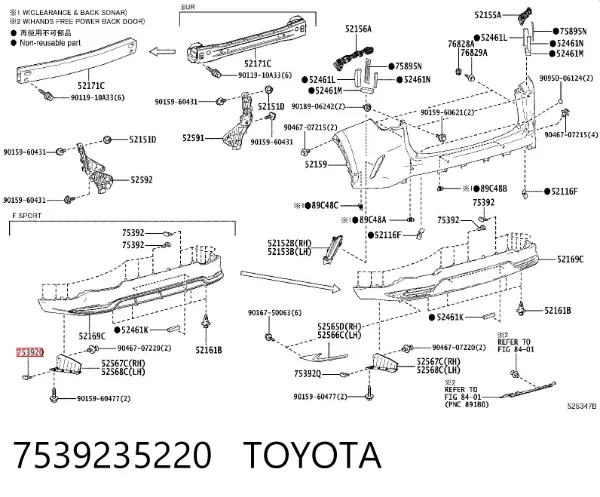 Пістон (кліп) кріплення підкрилки переднього крила 7539235220 Toyota