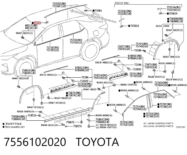  7556102020 Toyota