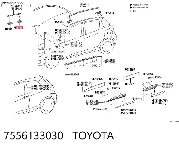 Пістон (кліп) кріплення накладок порогів 7556133030 Toyota