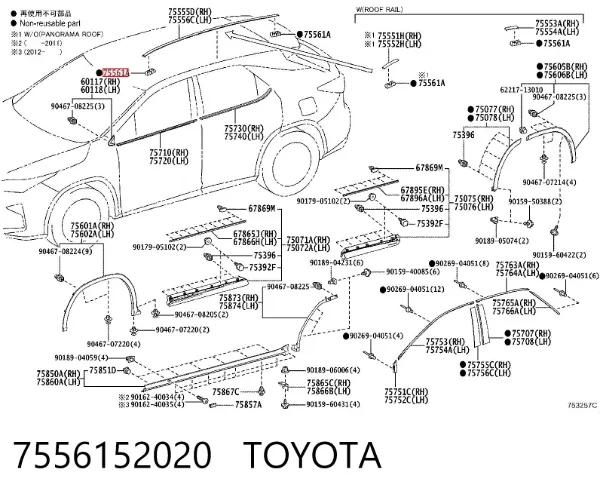 Пістон (кліп) кріплення накладок порогів 7556152020 Toyota