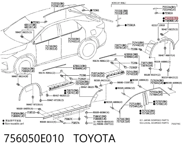 Молдинг заднього правого крила 756050E010 Toyota