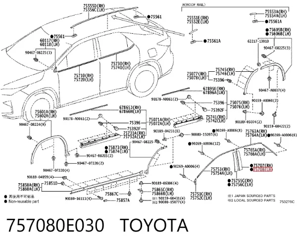  757080E030 Toyota