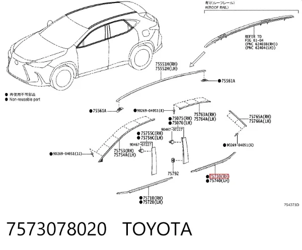  7573078020 Toyota