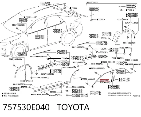  757530E040 Toyota