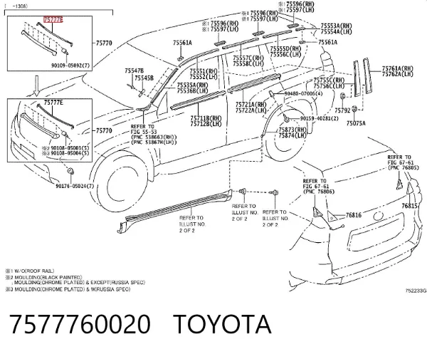 Ущільнювач молдинга капота 7577760020 Toyota