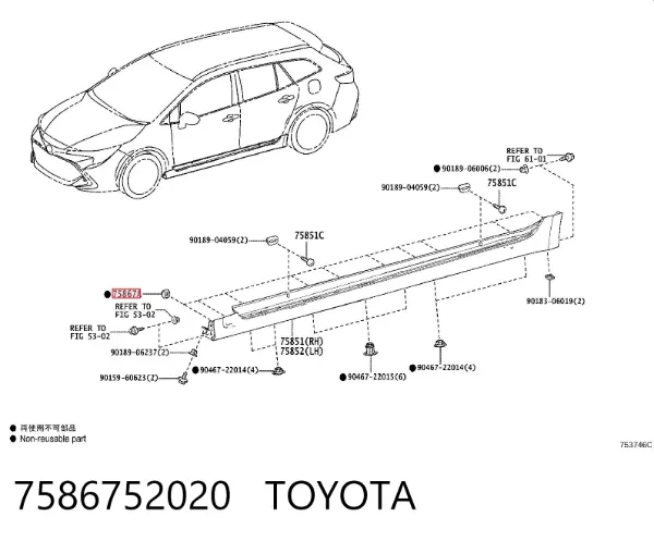  7586752020 Toyota
