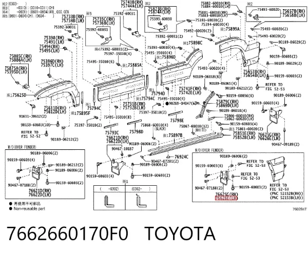 Бризковики задній, лівий 7662660170F0 Toyota