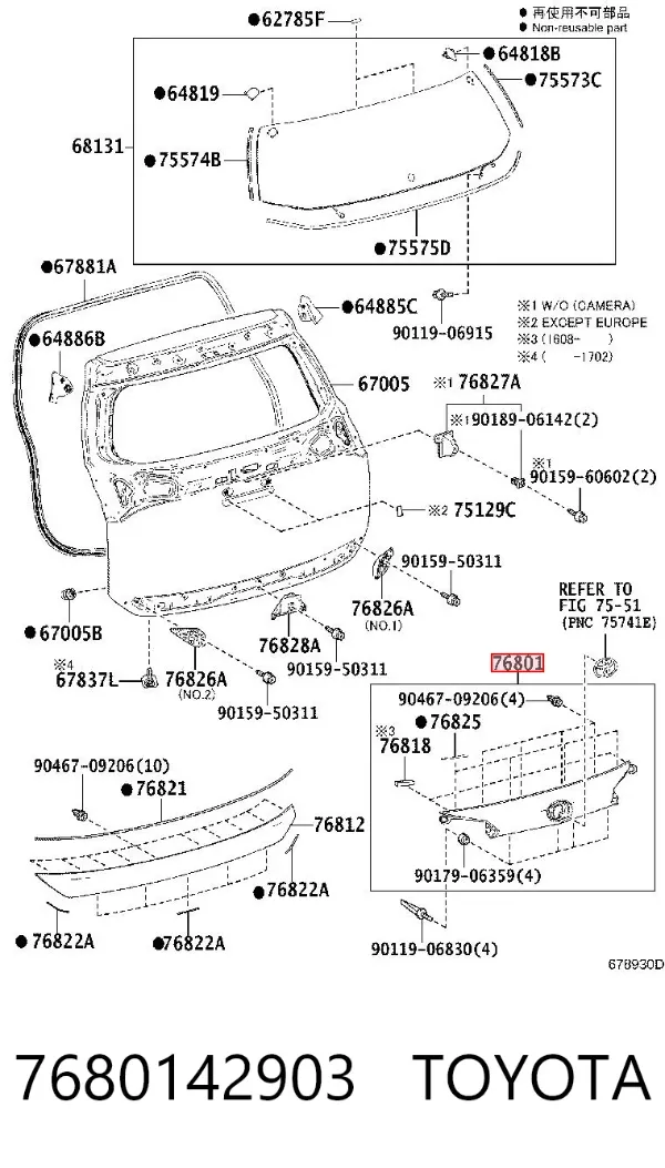 Накладка задньої 3-й/5-й двері 7680142903 Toyota