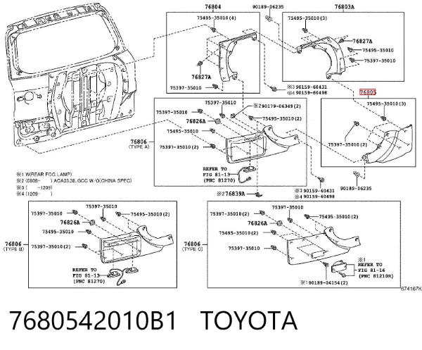  7680542010B1 Toyota