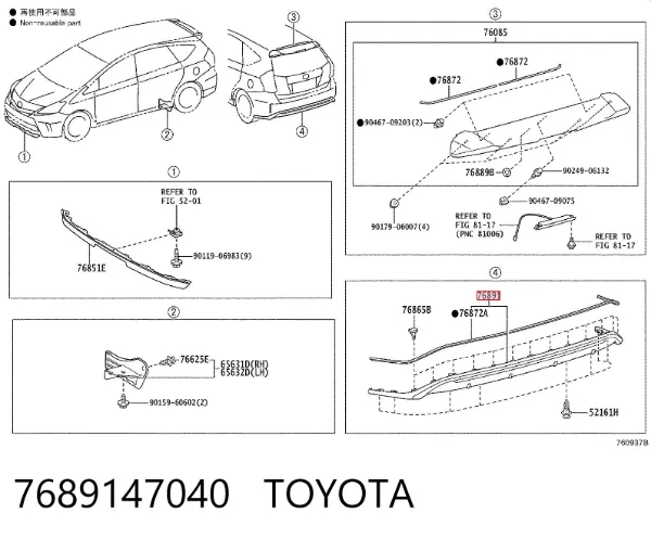 Спойлер 3/5-й, задніх дверей 7689147040 Toyota