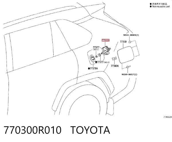 Замок відкривання лючка бензобаку 770300R010 Toyota