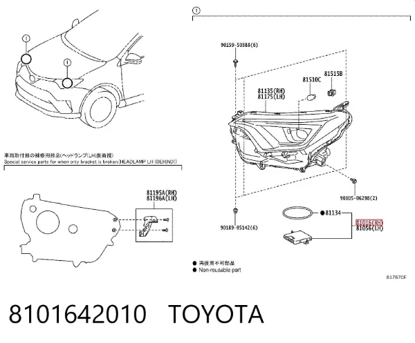 Блок розпалювання, ксенон 8101642010 Toyota