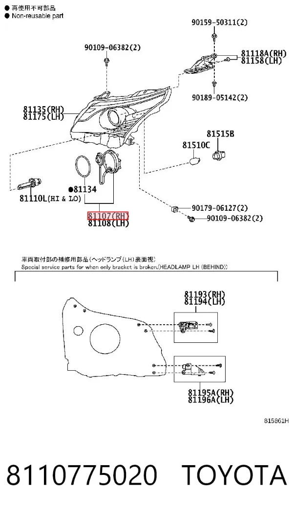 Ксенон, блок керування 8110775020 Toyota