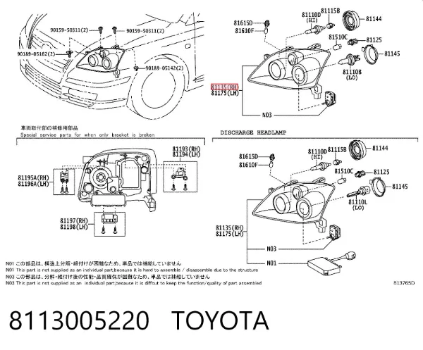 Фара права 8113005220 Toyota