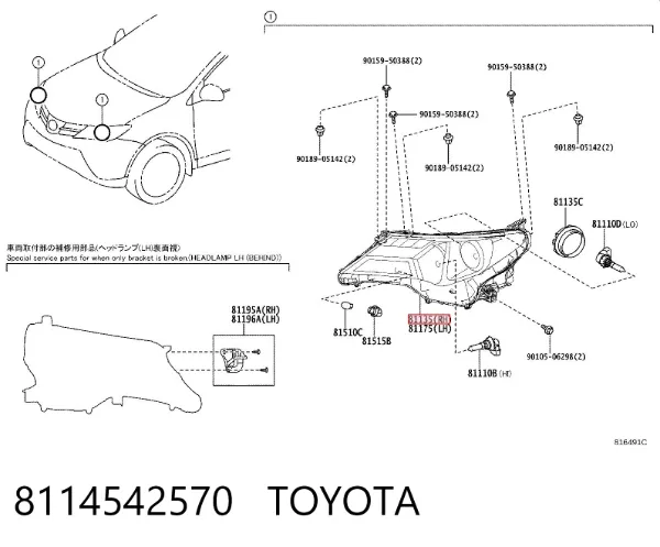 Фара права 8114542570 Toyota