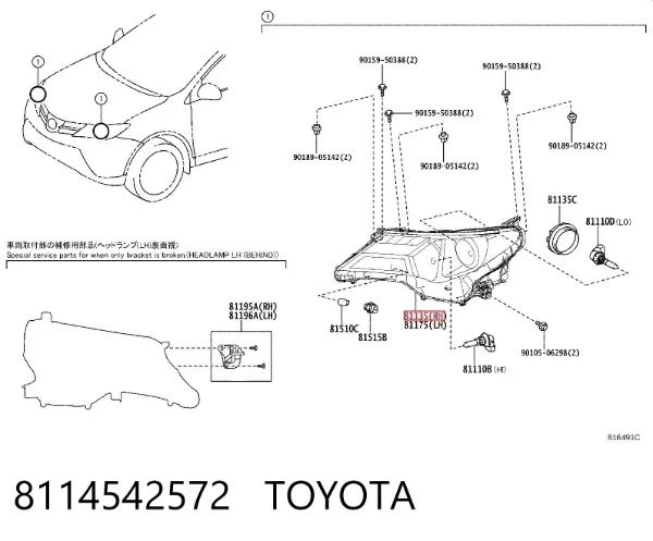 Фара права 8114542572 Toyota