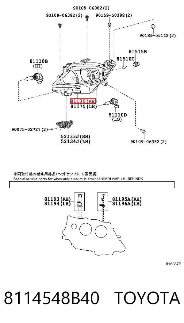 Фара права Lexus RX 270/350/450H