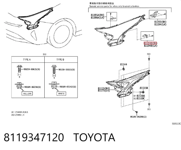  8119347120 Toyota