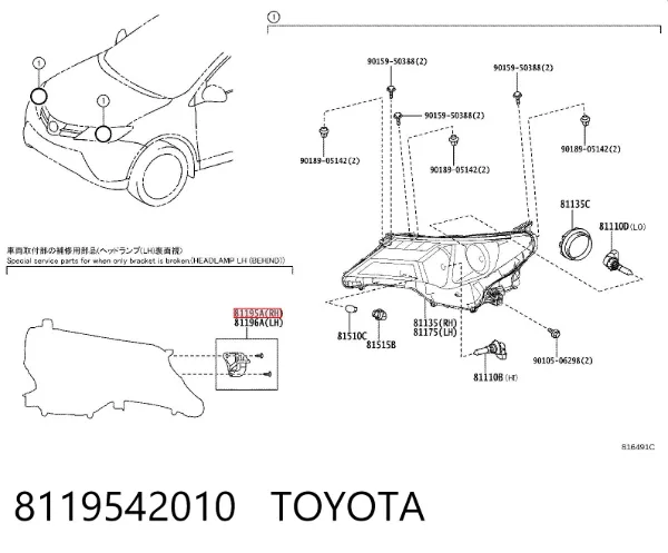 Кронштейн-адаптер кріплення фари передньої, правої 8119542010 Toyota