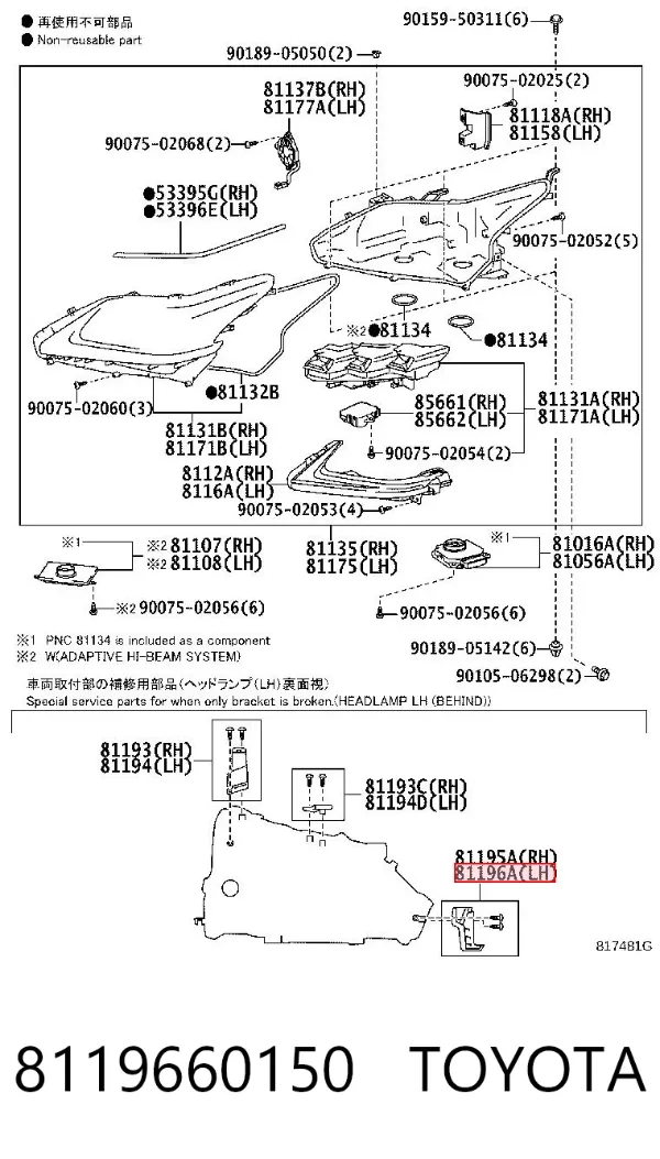 Кронштейн-адаптер кріплення фари передньої, лівою 8119660150 Toyota