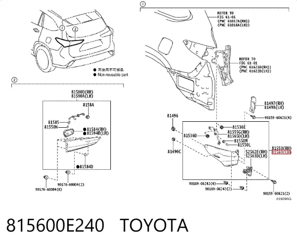 Лівий стоп 815600E240 Toyota