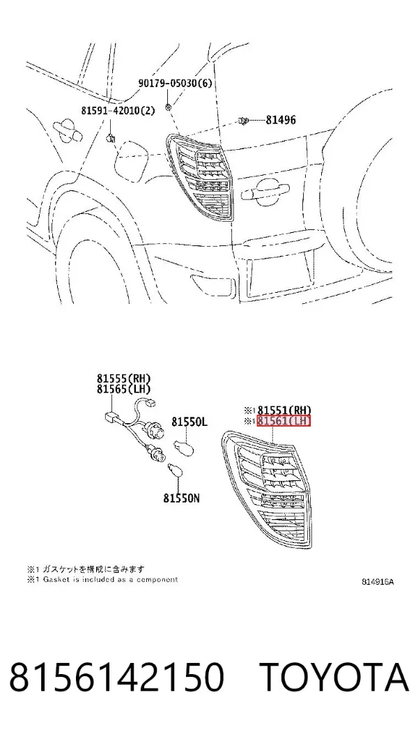 Лівий стоп 8156142150 Toyota