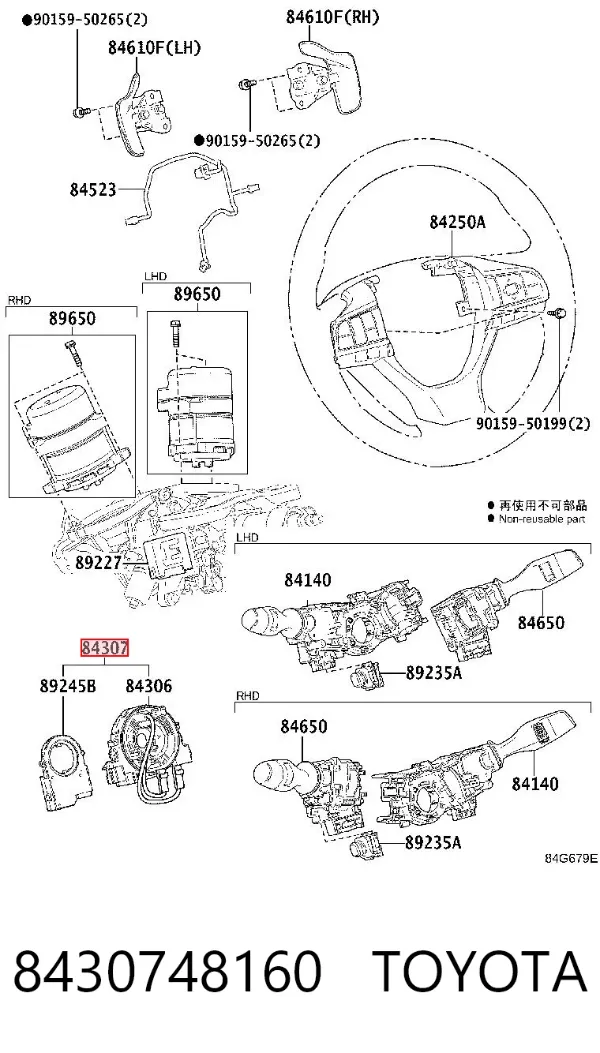 Шлейф керма 8430748160 Toyota