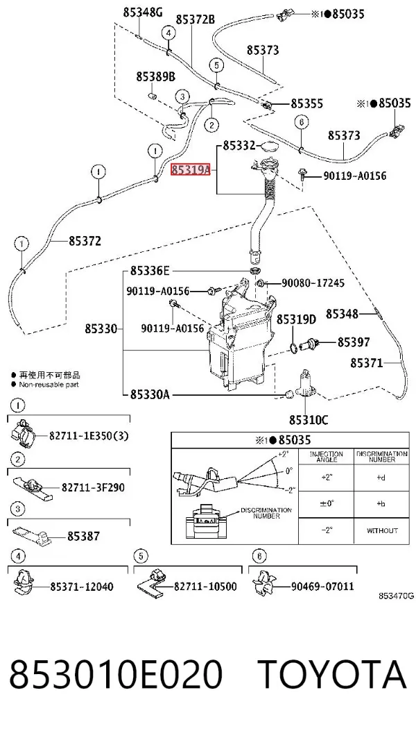 Горловина бачка омивача 853010E020 Toyota