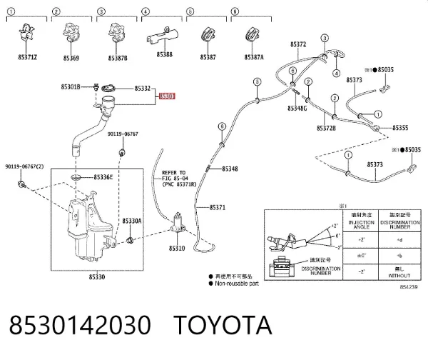 Горловина бачка омивача 8530142030 Toyota
