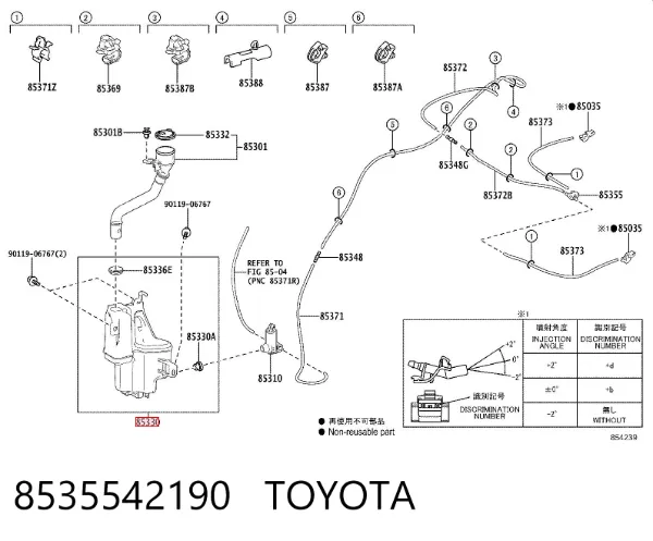 Бачок омивача 8535542190 Toyota
