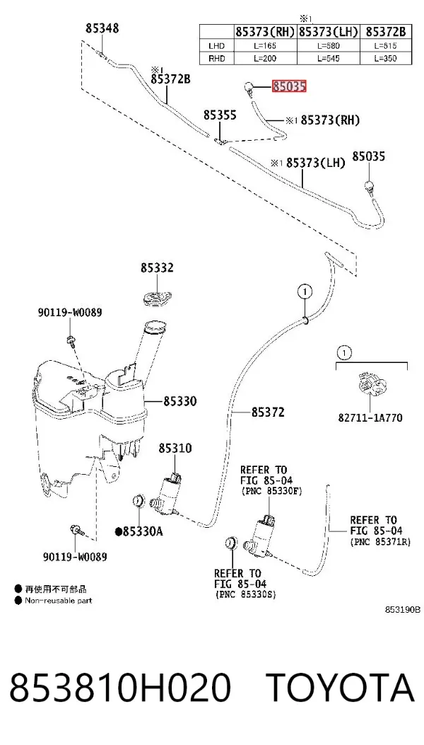 Форсунка омивача 853810H020 Toyota