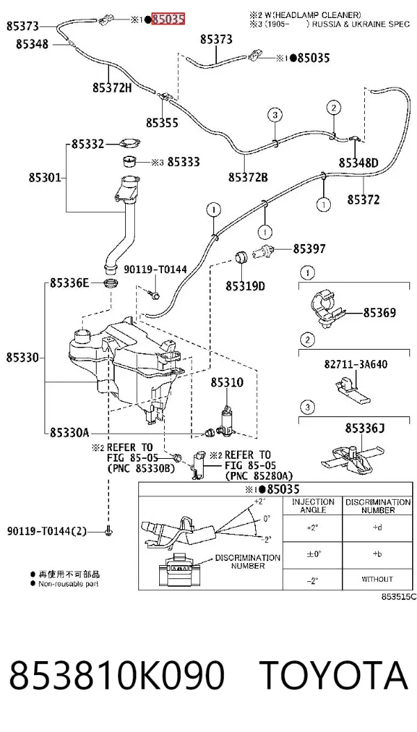 Форсунка омивача 853810K090 Toyota