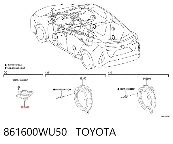 Динамік "торпедо" 861600WU50 Toyota
