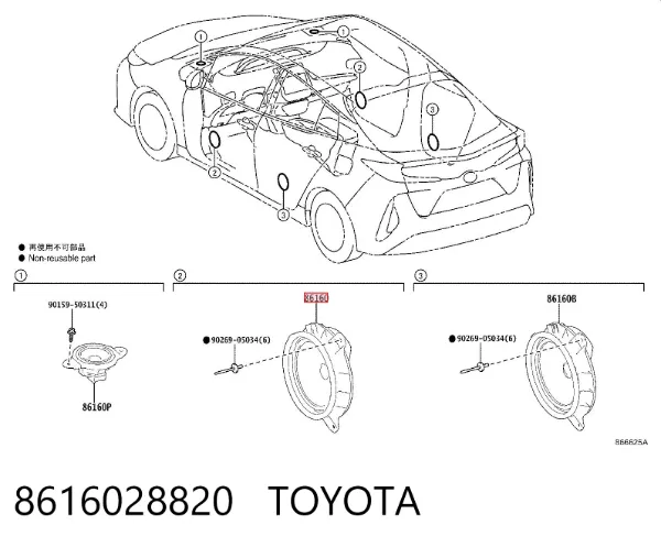 Динамік передньої двері 8616028820 Toyota