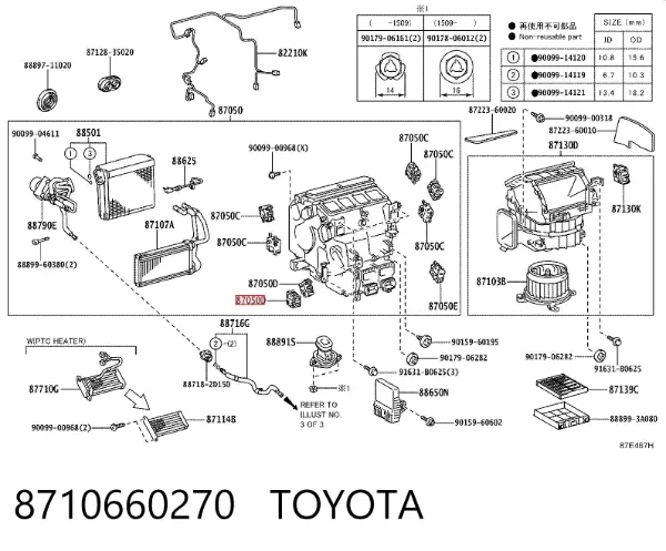 Привід заслінки печі 8710660270 Toyota