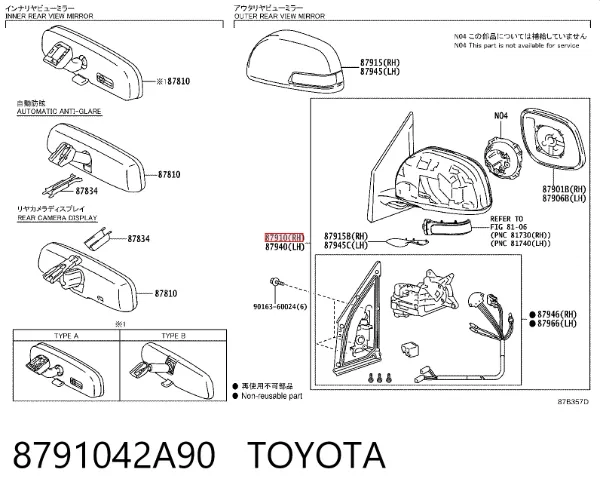 Дзеркало праве 8791042A90 Toyota